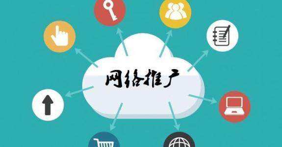 乌当传统企业做网络推广应该要明白这3个重要问题